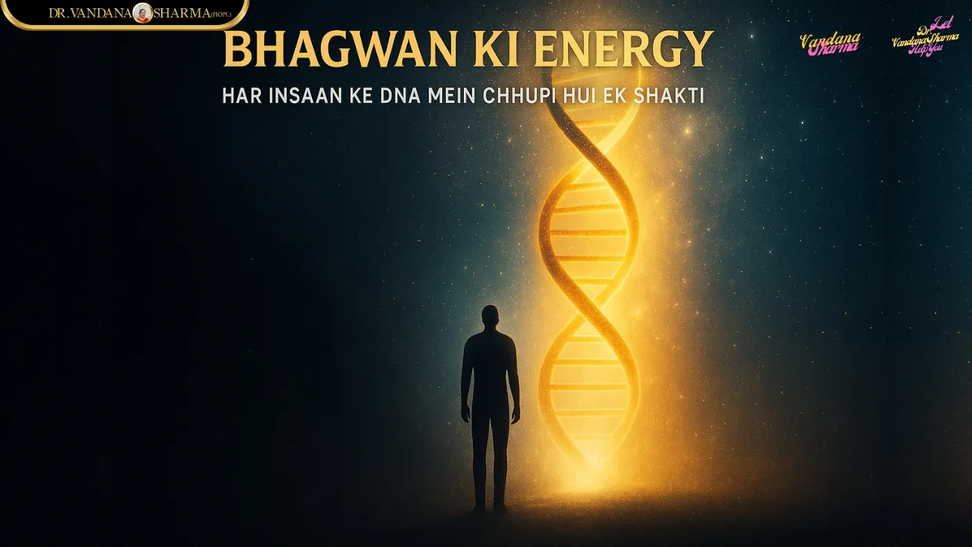 Bhagwan Ki Energy: Har Insaan Ke DNA Mein Chhupi Hui Ek Shakti