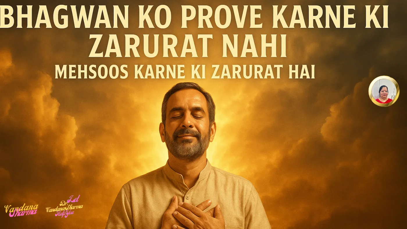 🔥 Bhagwan Ko Prove Karne Ki Zarurat Nahi — Mehsoos Karne Ki Zarurat Hai